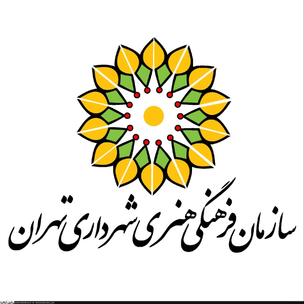 استخدام سازمان فرهنگی هنری شهرداری تهران سال ۹۲