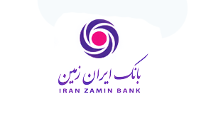استخدام بانک ایران زمین +فرم استخدام