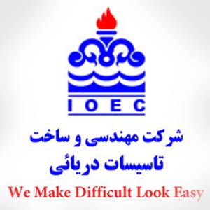 استخدام شركت تاسيسات دريايي ایران