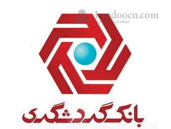 استخدام بانک گردشگری در تهران بزرگ