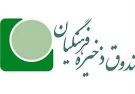 تخلفات پرونده صندوق فرهنگیان اعلام شد