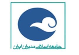 بیانیه جامعه اسلامی مدیران درباره تزلزل در وزارت آموزش و پرورش